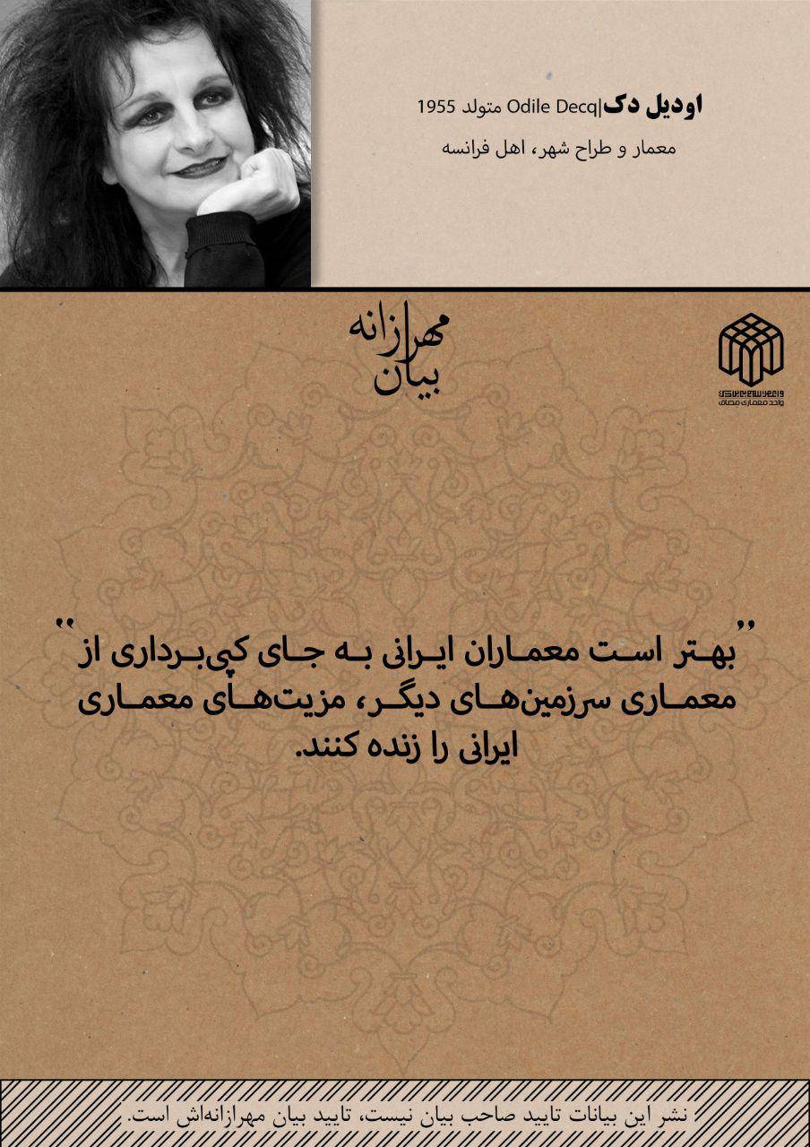 زنده کردن مزیتهای معماری ایرانی